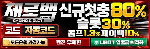 블랙툰 바로가기 제휴 제로백